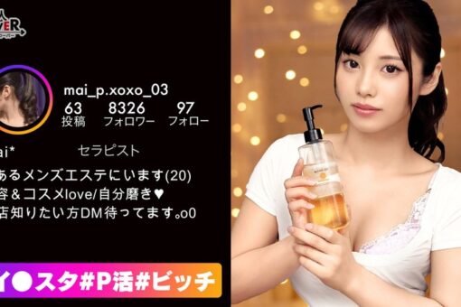 【※絶対勃起する!!】と噂される凄テクメンエス嬢と裏オプSEXしちゃいましたっ!!フル勃起させたチ●コを弄ぶかのごとくシゴキまくって精子を搾取!!仕返しとばかりに高速手マン攻撃をしたらとんでもない量の潮吹きでビショビショw…