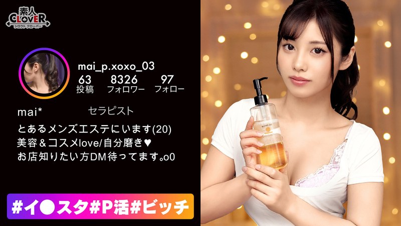 【※絶対勃起する!!】と噂される凄テクメンエス嬢と裏オプSEXしちゃいましたっ!!フル勃起させたチ●コを弄ぶかのごとくシゴキまくって精子を搾取!!仕返しとばかりに高速手マン攻撃をしたらとんでもない量の潮吹きでビショビショw…
