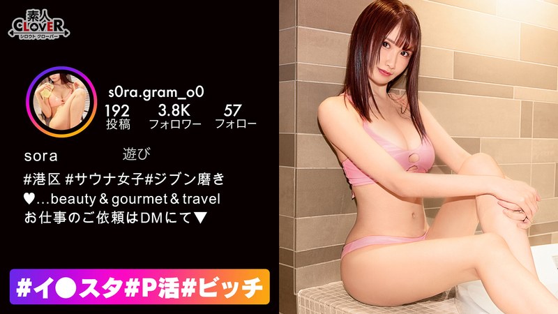 【君は完璧で究極のスレンダー8頭身美尻ビッチ】今流行りのサウナ女子降臨!!惜しげもなく自分の水着写真をイン○タにアップし世の男子のオカズを提供するまさに女神の美乳と美尻を揉みまくりっ!!ぐちゅぐちゅトロマンをかき回せば、あれよあれよと湧き出る潮で大洪水っ…