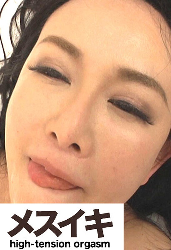 Hしたいんです!!熟女が美しくなる瞬間 Part.4