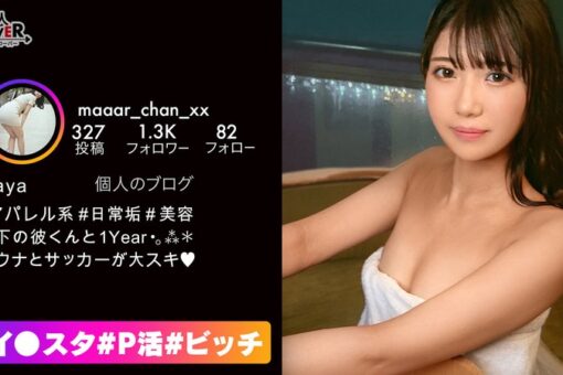 【毎日SEXが当たり前っ!?】エロ過ぎて経験人数が余裕で100人を超える絶倫美少女降臨!!止まらない潮吹きでびちょびしょになりながらも、腰を振りまくって感じまくりの激ピスSEX2連戦!!【♯イ○スタ♯P活♯ビッチ♯まや】